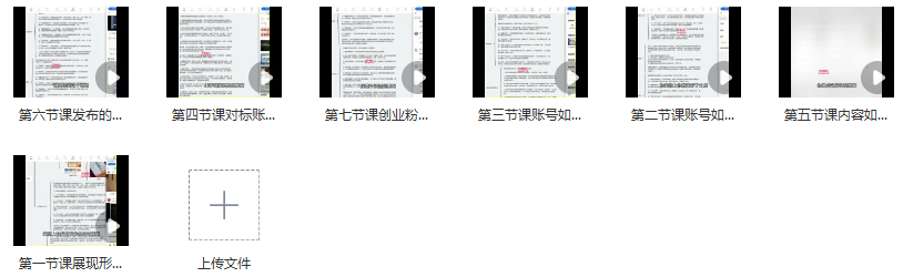 图片[2]_2024年西瓜视频引流新策略：日引200+创业粉实操教程，轻松开启月入50W之路_知途无界