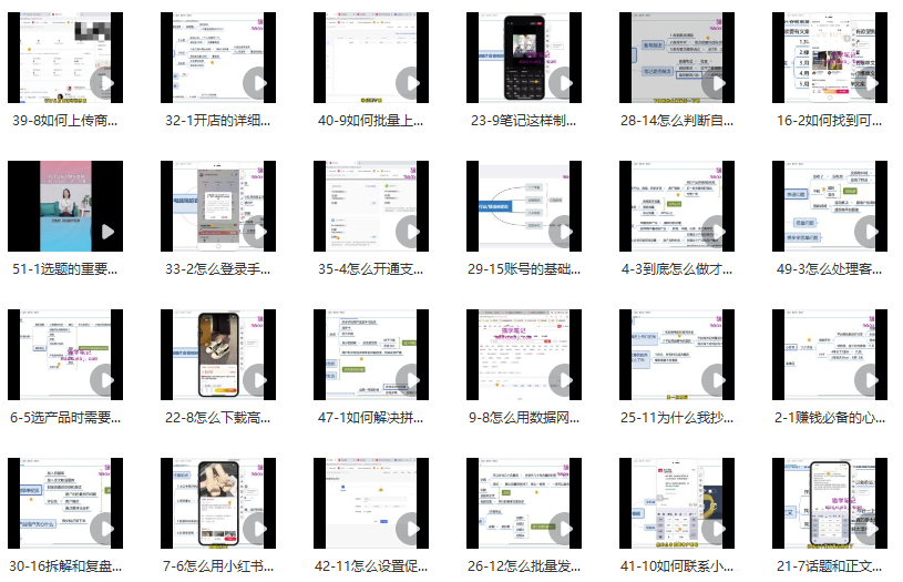 图片[2]_小红书爆单训练营与开店红利项目课程内容概述_知途无界