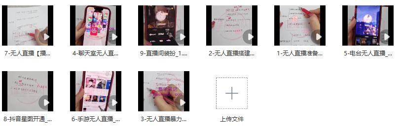 图片[2]_2024抖音无人直播训练营课程内容解析_知途无界