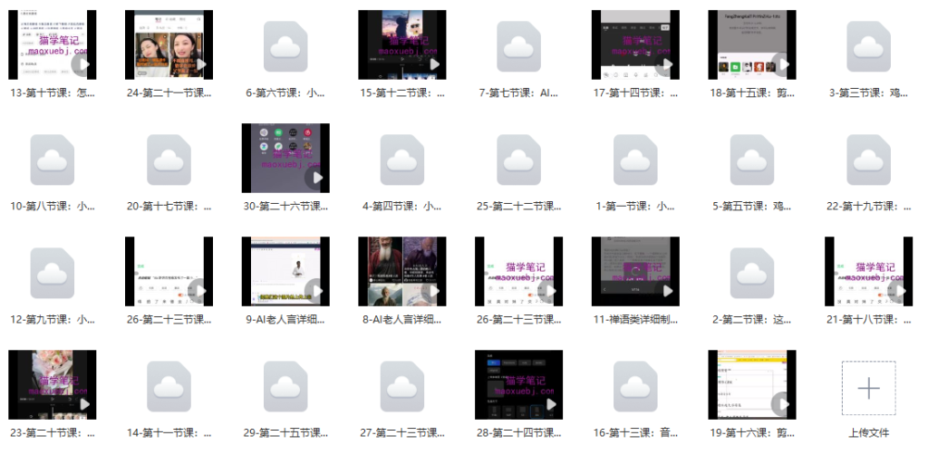 图片[2]_小红书商单变现宝典：从起号到爆款，全方位解锁涨粉与变现新玩法_知途无界