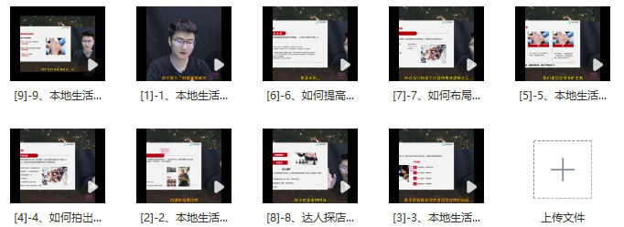 图片[2]_同城实体店抖音引流实战：短视频直播营销全攻略（9课精讲）_知途无界