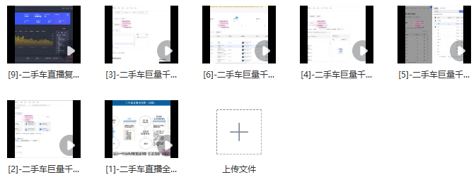 图片[2]_二手车+直播实战运营课程详细介绍_知途无界