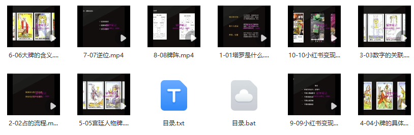 图片[2]_塔罗小红书商业变现班：揭秘小红书变现教程与塔罗占卜技能_知途无界