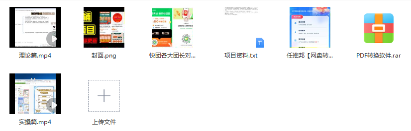 图片[2]_2024年K12学科资料变现项目实操教程_知途无界