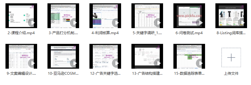 图片[2]_2024亚马逊新品推广全攻略：新手小白零基础打造爆款链接_知途无界