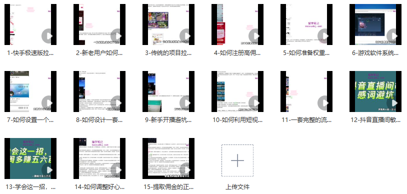 图片[2]_抖音直播拉新变现秘诀：一周收入飙升实操指南_知途无界