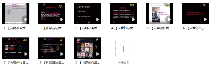 图片[2]_抖音引爆视频流量与变现逻辑深度解析_知途无界