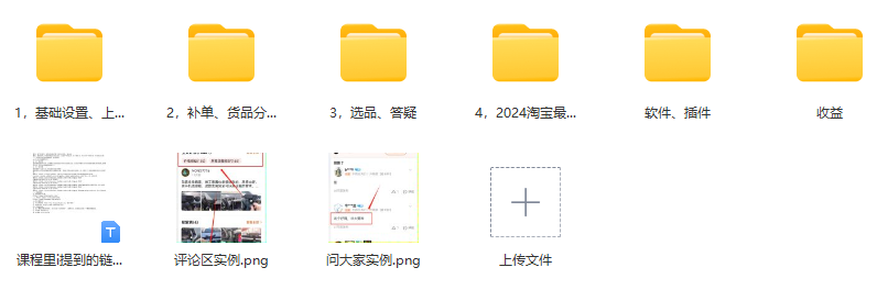 图片[2]_2024版淘宝无货源自然流量策略揭秘：截流选品新玩法，轻松月入1.9万！_知途无界