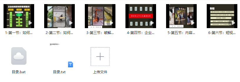 图片[2]_企业短视频-矩阵爆客战法线上课程_知途无界