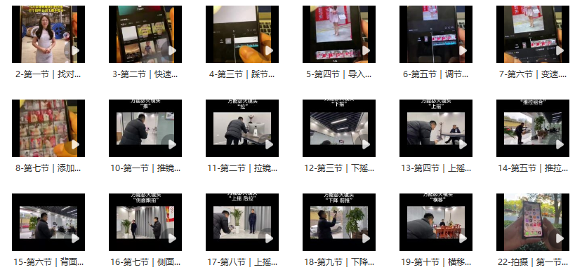 图片[2]_实业短视频制作宝典：拍摄与剪辑技巧全集_知途无界