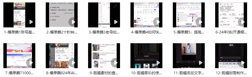 图片[2]_短视频母婴赛道流量变现实战营：零基础打造爆款视频，带货秘籍大公开_知途无界