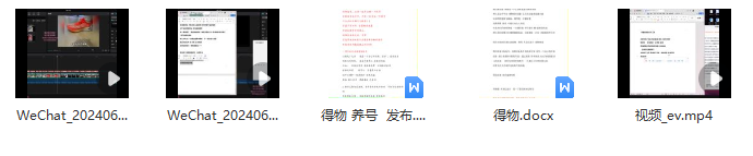 图片[2]_得物视频号激励赛道深度解析与操作指南_知途无界