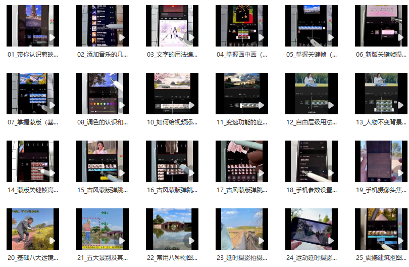 图片[2]_运镜剪辑实操课：手机摄影与剪辑的户外实战指南_知途无界