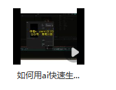 图片[2]_利用AI快速生成原创解说文案_知途无界