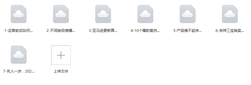 图片[2]_亚马逊跨境电商实战指南：新品老品营销秘籍与爆款打造策略_知途无界