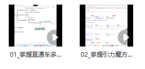 图片[2]_2024最新无界：直通车+魔方，双种群爆玩法课程概要_知途无界