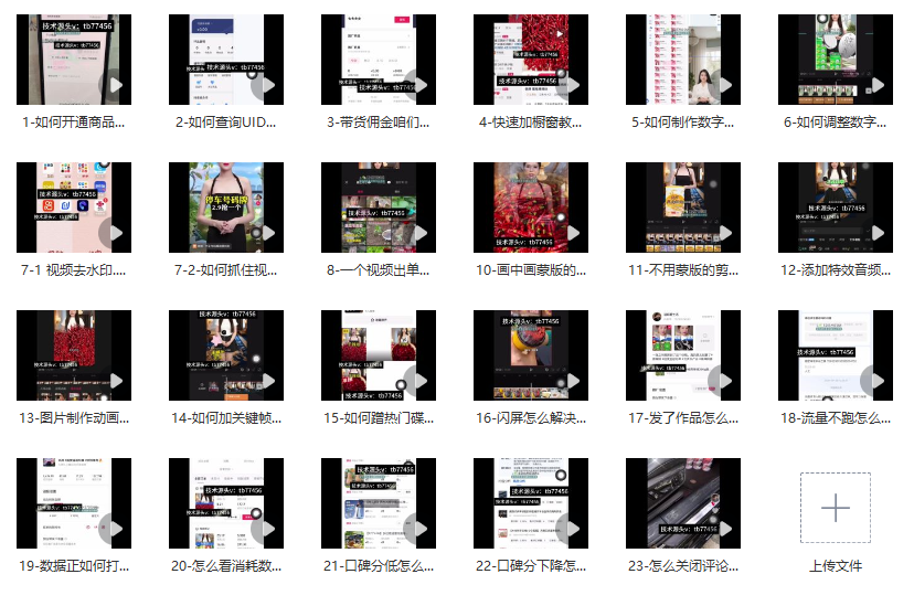 图片[2]_2024火爆AI数字人短视频带货教程概览_知途无界