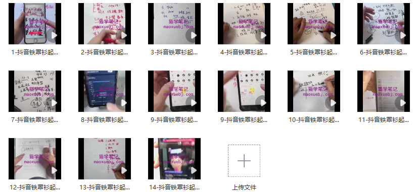 图片[2]_抖音直播“铁罩衫”起号技术高级课程_知途无界