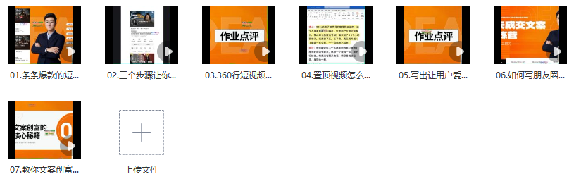 图片[2]_成交文案七天实战训练营课程概览_知途无界