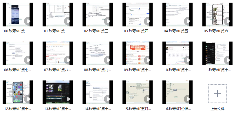 图片[2]_小红书电商运营实战课：从新手小白到精通高手，紧握财富新风口_知途无界
