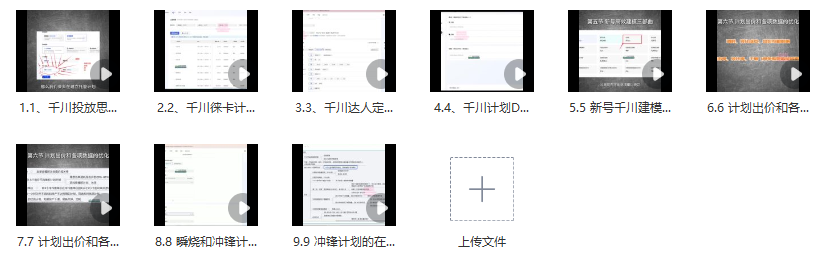 图片[2]_2024年千川投放新策略与实战技巧_知途无界