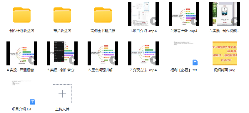 图片[2]_2024视频号书单图文蓝海赛道揭秘：火爆玩法，多重收益，小白月入上万_知途无界