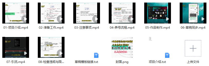 图片[2]_小红书引流创业粉详细教程_知途无界