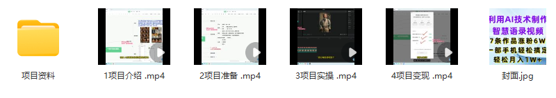 图片[2]_AI赋能智慧语录视频创作：7条作品引爆6万粉丝增长，手机操作月入过万秘籍_知途无界