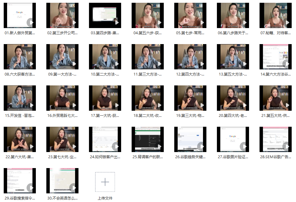 图片[2]_外贸实战精英训练营：深剖底层逻辑，重塑认知，掌握高效避险与获客策略_知途无界