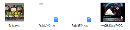 图片[2]_AI恶搞三国：从入门到精通，一条视频狂揽7000+收益全揭秘_知途无界