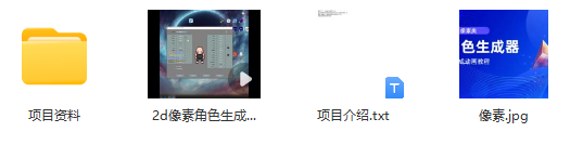 图片[2]_视频原创利器：2D像素角色生成器与动画化指南_知途无界