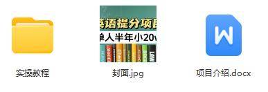 图片[2]_解锁英语提分秘籍：正规项目，视频号引流，轻松赚翻天_知途无界