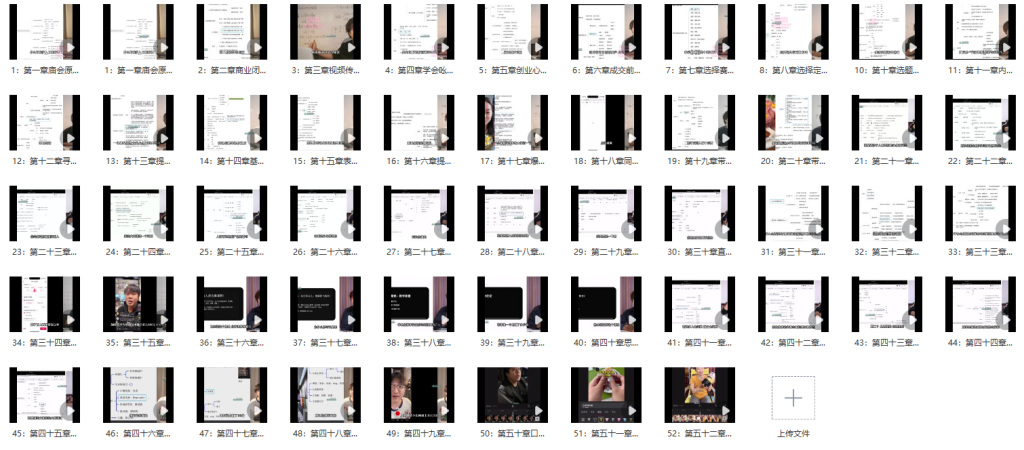 图片[2]_2024抖音底层实操课课程大纲_知途无界