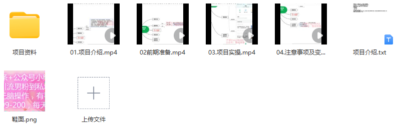 图片[2]_私域变现新蓝海：微头条+公众号+小绿书精准引流男粉，日赚千元套图销售秘籍_知途无界