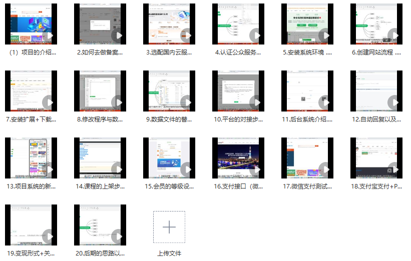 图片[2]_公众号+网页端知识付费系统搭建实战课：从0到1，详解20个实操步骤，轻松实现月入潜力_知途无界