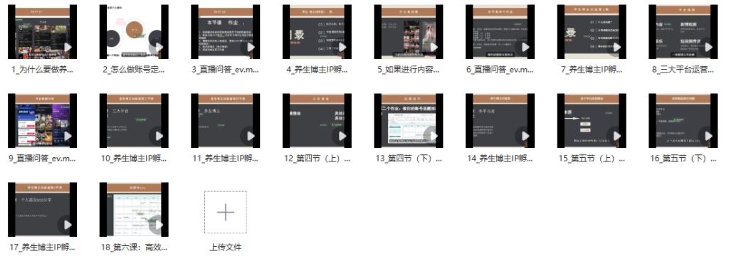 图片[2]_养生博主IP孵化课：2024养生自媒体旗号变现_知途无界