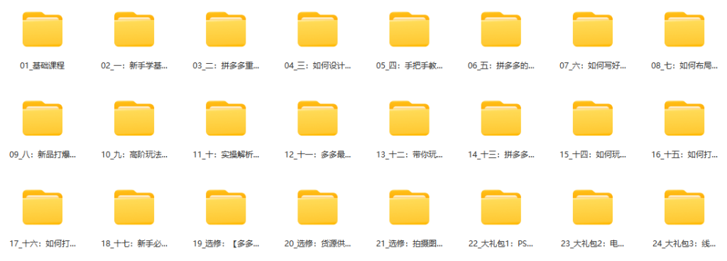 图片[2]_拼多多运营秘籍：聪明卖家实战指南（无水印版）_知途无界