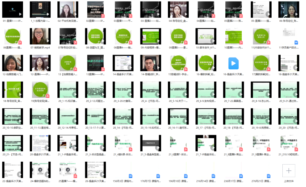 图片[2]_IP短视频操盘手陪跑计划：解锁月入5万的新职业之路_知途无界