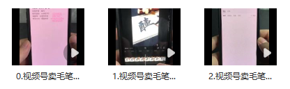 图片[2]_视频号橱窗带货新机遇：零直播零视频，日赚佣金300+的轻松副业秘籍_知途无界