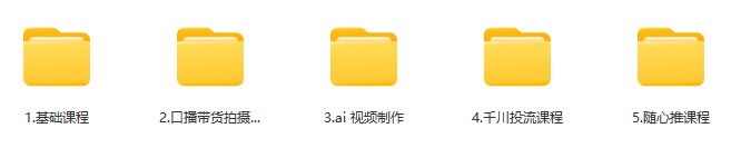 图片[2]_抖音AI数字人带货实战：千川微投流策略，解锁销量暴增秘籍_知途无界