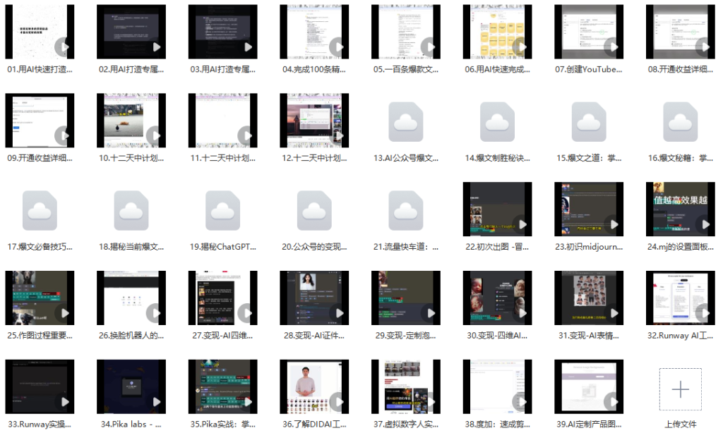 图片[2]_AI赋能自媒体：从零到一打造爆款流量，解锁多元化变现秘籍_知途无界