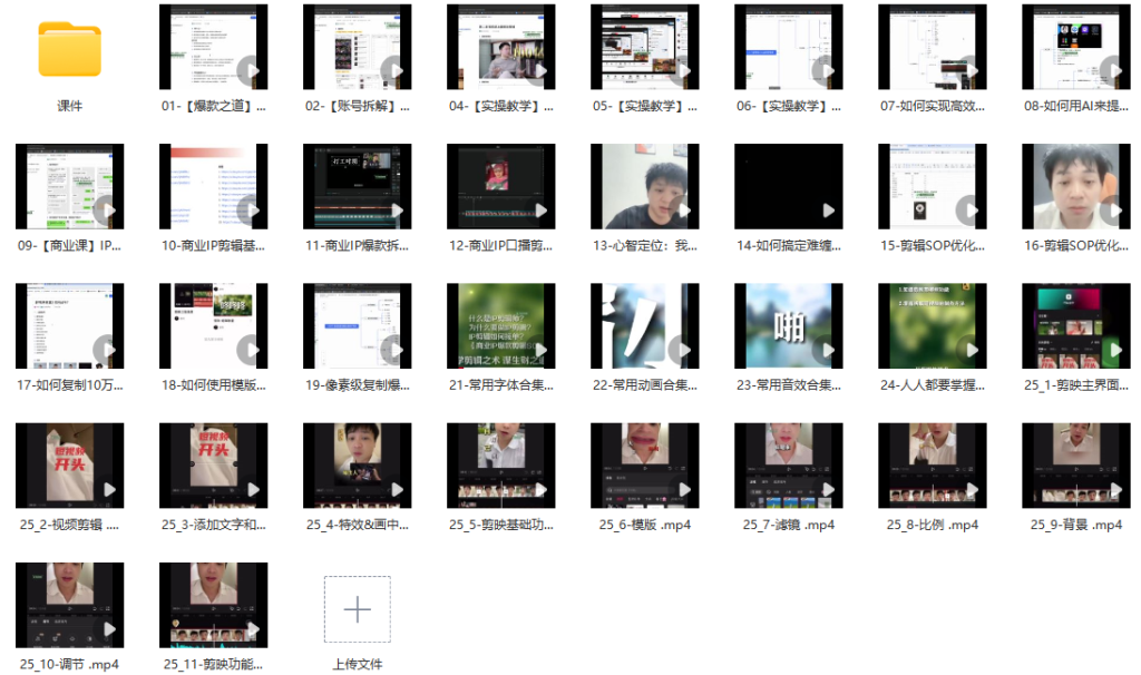 图片[2]_商业爆款剪辑全能班：塑造IP，精通剪辑，打造质感短视频_知途无界