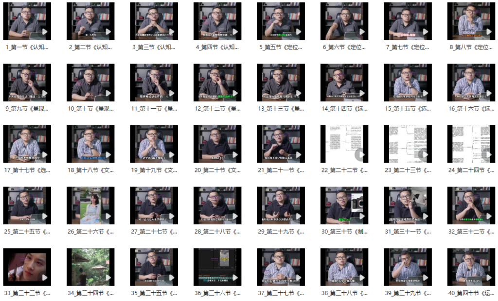 图片[2]_短视频创作与运营精英训练营：解锁账号成功秘诀，从认知到变现全方位精进_知途无界