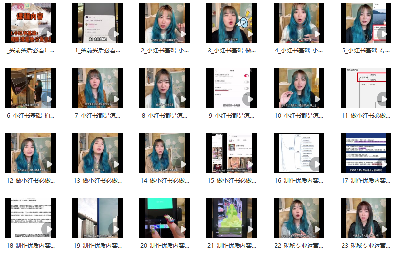 图片[2]_小红书运营实战课：从零打造盈利账号的完整指南_知途无界