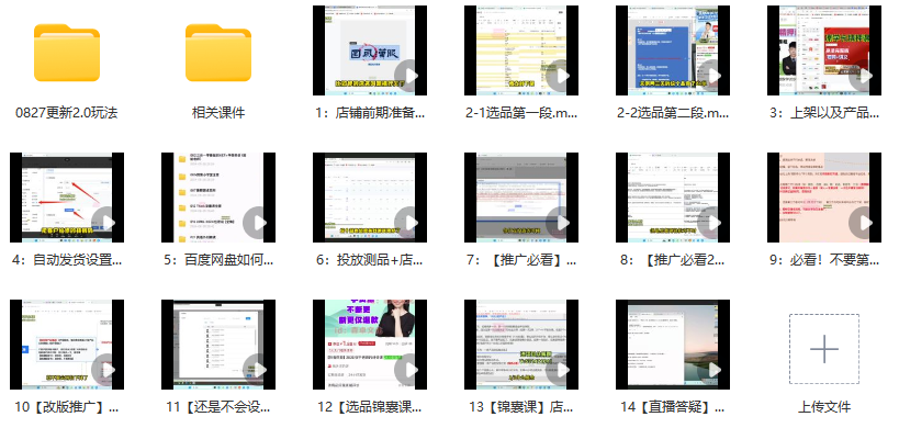 图片[2]_拼多多电商虚拟进阶课程详解_知途无界