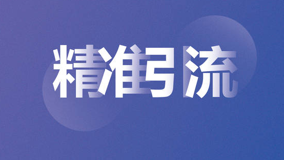 揭秘高效引流策略：从短视频到社群营销，打造品牌流量的全方位指南_知途无界