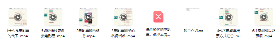 图片[2]_互联网营销新宠：电影票代购，低成本高复购的信息差项目全攻略_知途无界