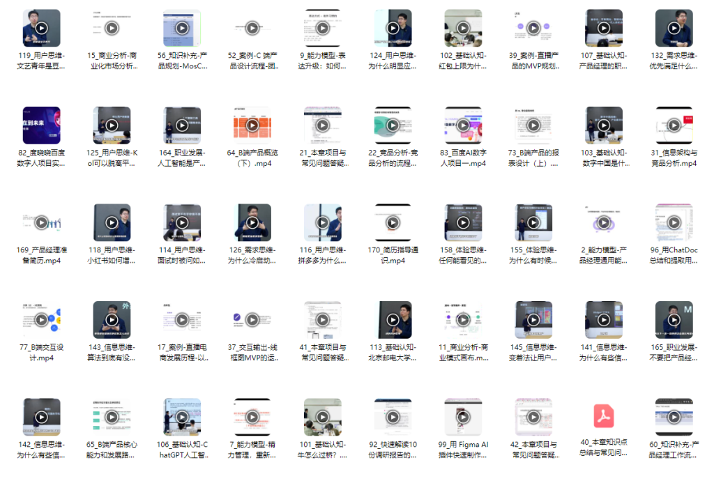 图片[2]_AI + 产品经理实战项目必修课：零基础入门指南_知途无界
