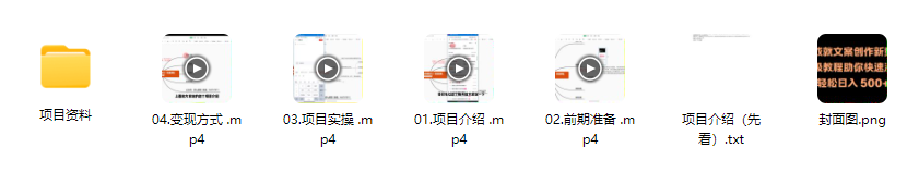 图片[2]_热榜文案变现秘籍：从零到日入500+的保姆级教程_知途无界