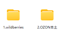 图片[2]_Wildberries与Ozon本土电商系列课程详解_知途无界